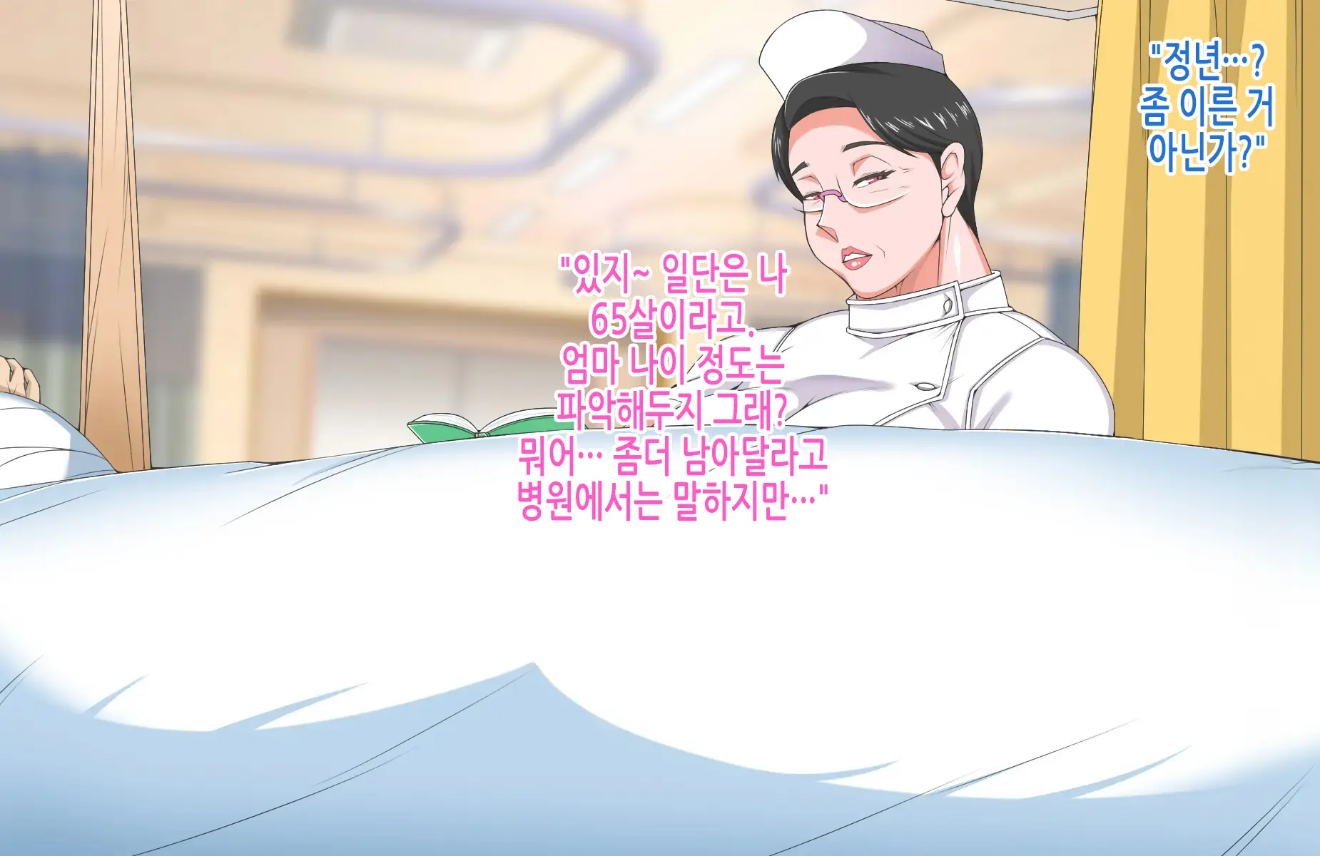 Tsuyoki Na Bakunyuu Nurse Haha Ga Ore No Aishou Ni Naru Made No Zen Koutei | 기센 폭유 간호사 엄마가 내 애첩이 되기까지의 모든 과정